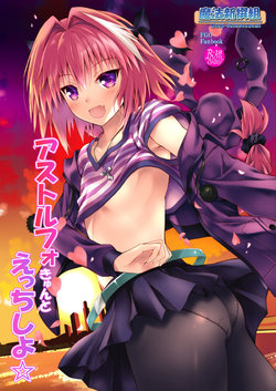 (C93) [Maho-Shinsengumi (Kouzuki Ichika)] Astolfo-kyun to Ecchi shiyo☆ (Fate/Grand Order) [Portuguese-BR]