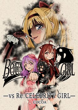 [COCOA] BOUNTY HUNTER GIRL vs RE:CELEBRITY GIRL Ch. 10[Korean]