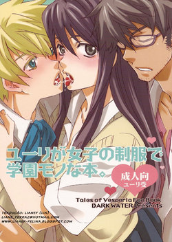 (C76) [Dark Water (Inari Kinzo)] Yuri ga Joshi no Seifuku de Gakuen Mono na Hon. | A yuri at an academy in female uniform book (Tales of Vesperia) [Portuguese-BR] [LIANEF]