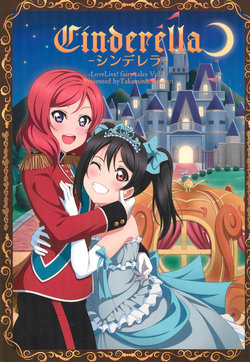(COMIC1☆10) [Unstoppable+ (Takamin, Apaman)] Cinderella Love Live! fairy tales Vol.1 (Love Live!)