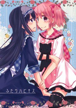 (Mou Nanimo Kowakunai 21) [Aonohiyoko (Ogawashira)] Futari Happiness (Puella Magi Madoka☆Magica)