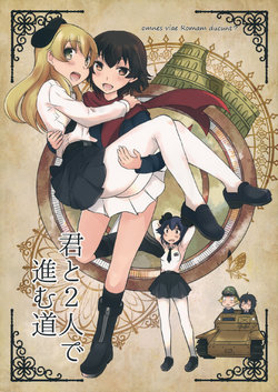 (C91) [SOY-darake (Abe Nattou)] Kimi to Futari de Susumu Michi (Girls und Panzer)