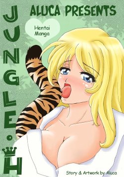 [Aluca] Jungle H