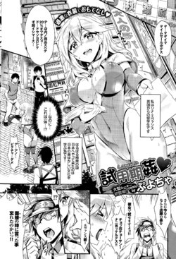 [Puyocha] Shiyou Kikan (COMIC BAVEL 2015-09)