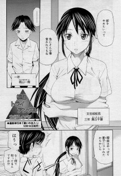 [Sabashi Renya] Momoiro Triangle Ch.1-4