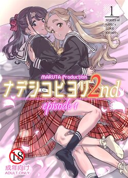 [MARUTA Production (MARUTA)] Nadeshiko Hiyori 2nd - SERIES of GIRL's LOVE STORY episode 1 [English] [Digital]