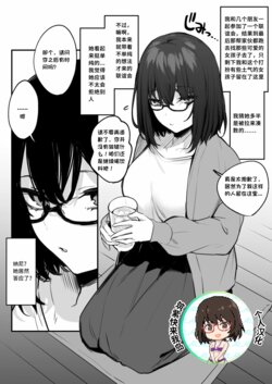 [Danimaru] Yaresou dakara toiu Riyuu de Jimi Onna o Sasotta Kekka | I Was Just Looking To Fuck, So I Called Out To This Plain Looking Chick And, Well... [筑紫快来我岛个人汉化]]