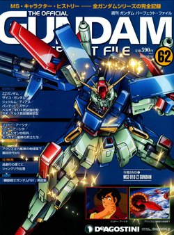 GUNDAM PERFECT FILES Vol.62