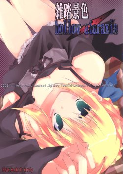 (C69) [Zattou Keshiki (10mo, Okagiri Shou)] Zattou Keshiki/hollow ataraxia (Fate/hollow ataraxia)