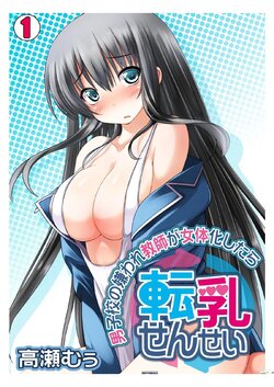 [Takase Muh] Tennyuu Sensei ~Danshikou no Kiraware Kyoushi ga Nyotaika Shitara~ 1 [Spanish] [TF Scans]