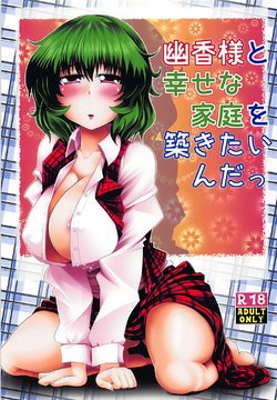 (Shuuki Reitaisai 2) [Toculitoc (Tokurito)] Yuuka-sama to Shiawase na Katei o Kizukitain da (Touhou Project)