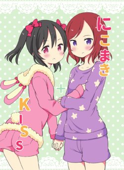 [Rabbit (Saku Usako)] NicoMaki + Kiss (Love Live!) [English] [Niconii&Scanaloupe] [Digital]