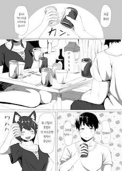 [Kagarimachi Konatsu] オリジナル猫耳エロ漫画[Korean]