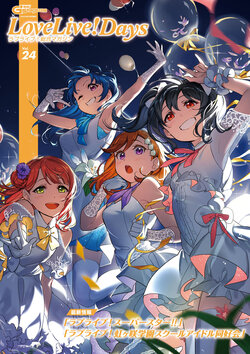 LoveLive!Days Love Live! General Magazine Vol.24