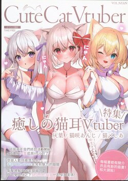 (C102) [Lapin gris (Haiba)] Cute Cat Vtuber Vol. NYAN (Virtual YouTuber) [Chinese]