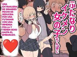 [Izumo Gasshuukoku (Momomo Gasshuukoku)] Futanari Ikemen Onnanoko Chinpo ni Meromero Soku Ochi Gaikokujin-chan | Extranjera de Grandes Pechos es Seducida por una Futanari Japonesa [Spanish]