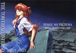 (C70) [TENGU NO TSUZURA (Kuro Tengu)] THE TOWERING INFERNO (Neon Genesis Evangelion) [English] [Trinity Translations]