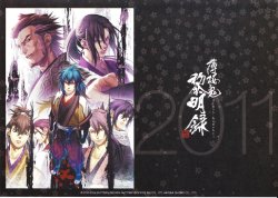 Hakuouki Shinsengumi Kitan 2011 Calendar