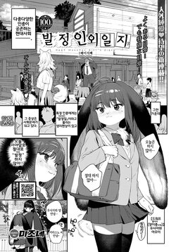 [Mizone] Hatsujou Jingai Nisshi - Heat Monster Girl's diary Page 1 | 발정인외일지 1페이지째 (COMIC BAVEL 2023-08) [Korean] [LWND] [Digital]