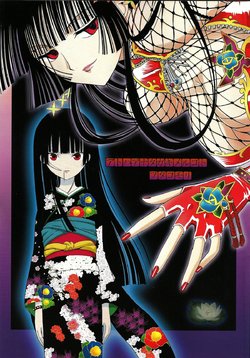 (COMIC1) [MunchenGraph (Kita Kaduki, Mach II)] Ato wa Anata ga Kimeru Koto Futakomori (XXXHOLiC, Jigoku Shoujo) [Russian] [Nik and Leri]