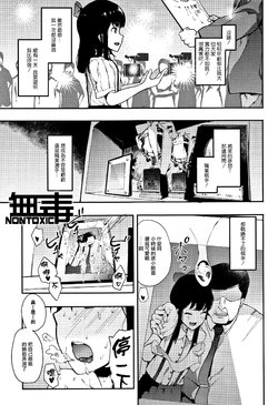 [えいとまん] 鬼手 -オニノテ- 後編 (本能) [中国翻訳]