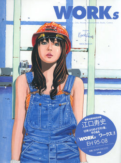 WORKs EH95-08 Music, Girls, Movies, Advertisement, Books, Comics Introduced By Eguchi Hisashi [JAPANESE EDITION]