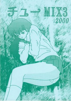 (C59) [Kaigetsudou (Jigoku Sensei Hirobe~)] CHU-MIX3 2000 (Urusei Yatsura, Maison Ikkoku)