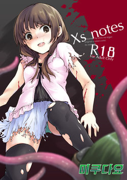 [Shiro no Kigen (Tama Kifuyu)] Xs Notes [Korean] [미쿠다요] [Digital]