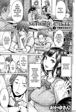 [Okayusan] School Caste Ch. 1 (COMIC Anthurium 028 2015-08) [Spanish] =EES=