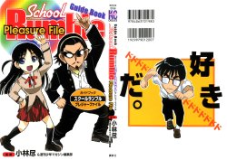 [School Rumble] Pleasure File -Guide Book-