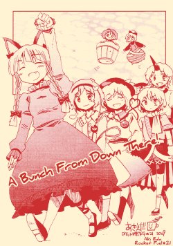 [Rocket Nenryou 21 (Aki Eda)] Ana Kara Ippai! | A Bunch From Down There (Touhou Project) [English] [Gaku Gaku Animal Land]