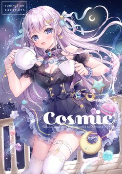 (Akihabara [chou] doujinsai+) [KOHIPOTION (Kohinata Hoshimi)] Cosmic