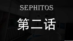 【StTTTTTT】 Sephitos : Part II & MahouShoujo魔法少女 第二话 Simplified Chinese 简体中文