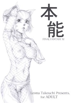 (C70) [Doku Sasori (Takeuchi Leona)] Honnou | Instinct (Final Fantasy XI)