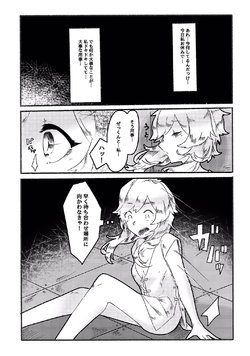 [19nosizima]女の子が人間やめさせられる話 (Ongoing)