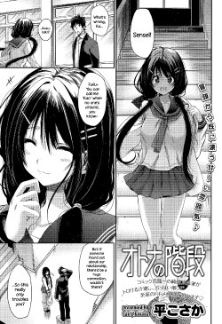 [Taira Kosaka] Otona no Kaidan (COMIC Koh Vol. 6) [English] {NecroManCr}