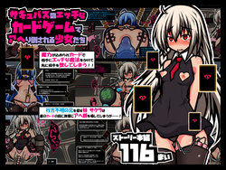 [黒月商会] サキュバスのエッチなカードゲームでアヘり倒される少女たち