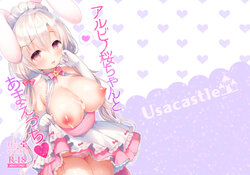 [Usacastle (Usashiro Mani)] Albino Sakura-chan to Ama Ecchi [Digital]