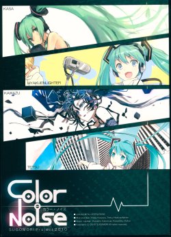 (C78) [Sugomori (Various)] color noise (VOCALOID)