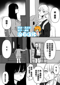 [Aweida] Kakushinhan Yuri [Chinese] [沒有漢化]