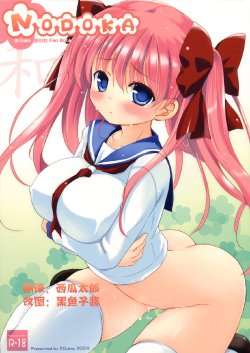 (C76) [Friendly Sky, Kokuritsu Hinanjo (SDwing)] NODOKA (Saki) [Chinese] [时空汉化组]