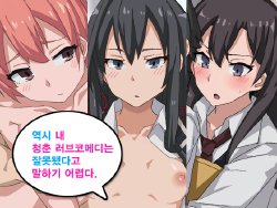 [Happouvijin (Yumoteliuce)] Yahari Ore no Seishun Love Come wa Machigatteiru to wa ii Gatai. | Not Quite My Teen Romantic Comedy SNAFU (Yahari Ore no Seishun Love Come wa Machigatteiru.) [Korean]