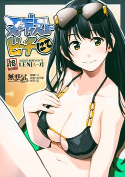 (COMITIA125) [ZOAL (LEN[A-7])] Nudist Beach nite [Chinese] [無邪気漢化組]