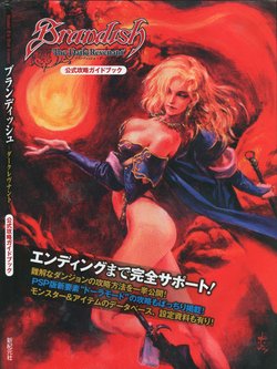 Brandish Dark Revenant Official Strategy Guidebook