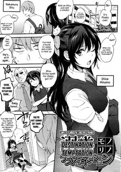 [Monorino] Dekiwaku Destination | Destination Temptation (COMIC HOTMILK 2016-11) [English] [Redlantern]