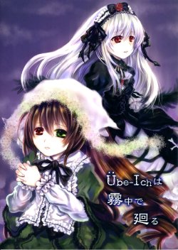 (C78) [Hako no Naka no Imaginary (Ai)] Übe-Ich wa muchuu de mawaru (Rozen Maiden)