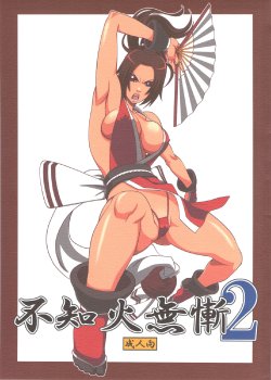 (SC51) [Tokkuriya (Tonbo)] Shiranui Muzan 2 (The King of Fighters) [Chinese]