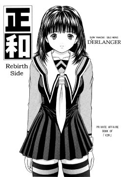 (COMIC1) [D'ERLANGER (Yamazaki Show)] Masakazu Rebirth Side (I''s)