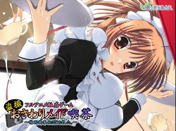 [Apple Mint] Full Anime Shokkan Game - Tousatsu Osawari Maid Kissa ～Tokubetsu Gohoushi Hajimemashita～