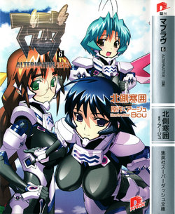 Muv-Luv ALTERNATIVE #6 Diversion